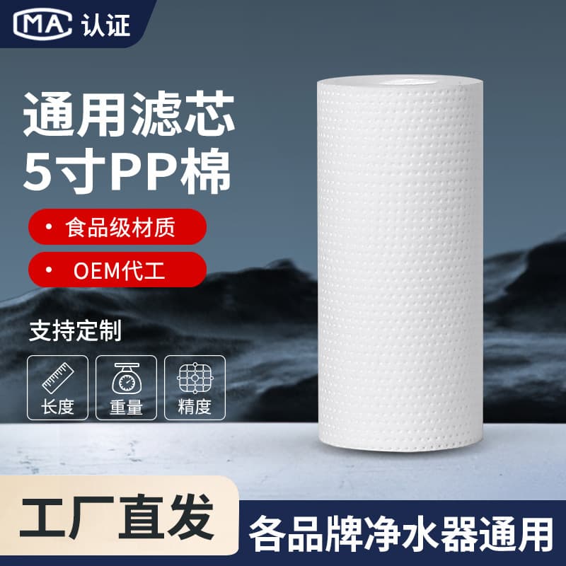 5-inch PP cotton filter water purifier demonstration machine showing the effect of 5-inch first-stage PPF filter cartridge, wine filter cotton, and consumables.