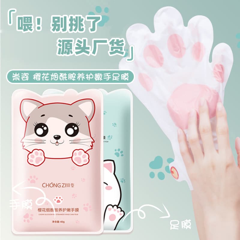 Beauty salon-specific care hand and foot masks for skin rejuvenation, hydration, moisturizing, whitening, and exfoliation with cat claw gloves and foot masks.
