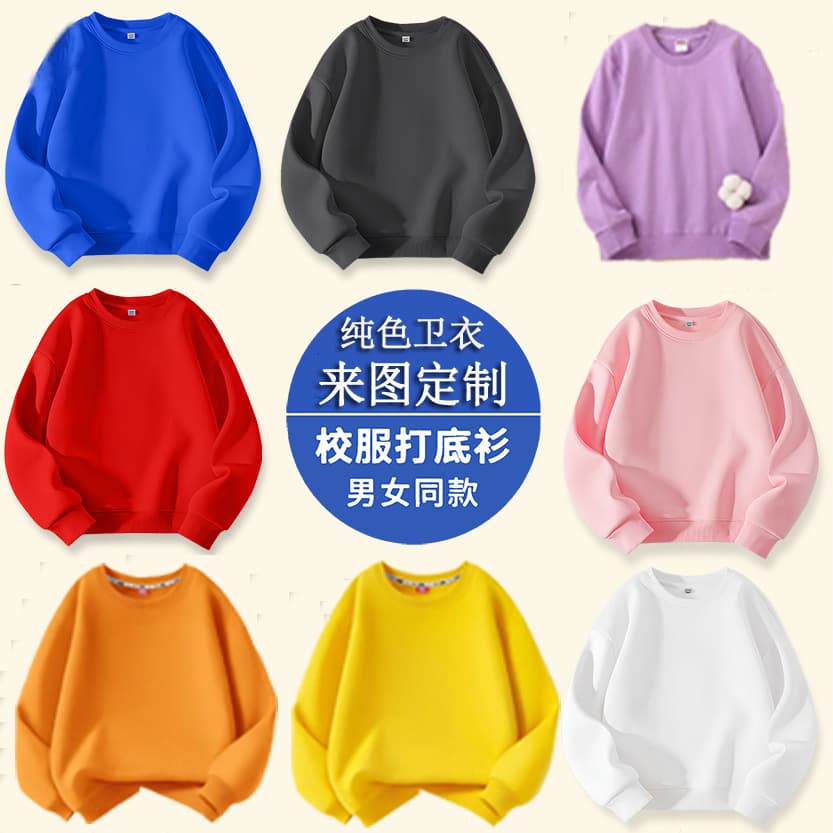 Children's class uniform candy-colored sweatshirt colorful cotton logo loose kindergarten DIY group cheerleader performance wear