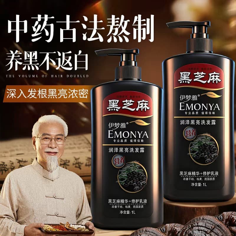 Black Sesame Ginger Shampoo, Strengthening Roots, Anti-Hair Loss, Old Ginger King Shampoo, Dandruff Control, Oil Control, Shampoo for Women, Wholesale Drop Shipping