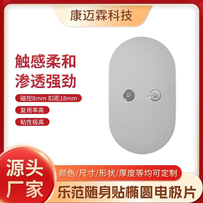 Cross-Border New Product Massage Patch Smart Full-Body Therapy Gel Patch Multifunctional Lefun Portable Magic Massage Patch