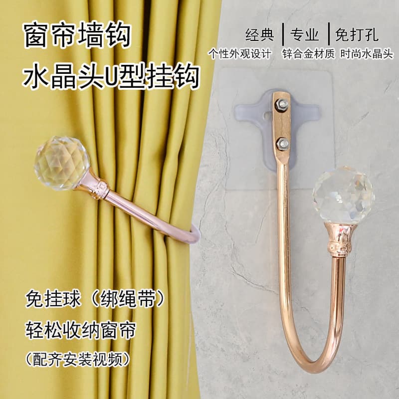Cross-Border Hot Sale Curtain Alloy U-Shape Crystal Wall Hook Wall Hook Electroplated Metal Hook No-Tie Curtain Hook