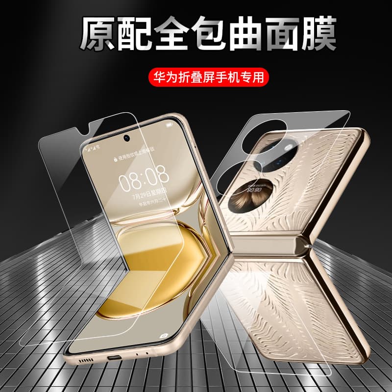 Water Condensing Film for Huawei Pocket2 Foldable Screen Phone P50 Pocket S Front And Back Matte Finish Full Body Protection