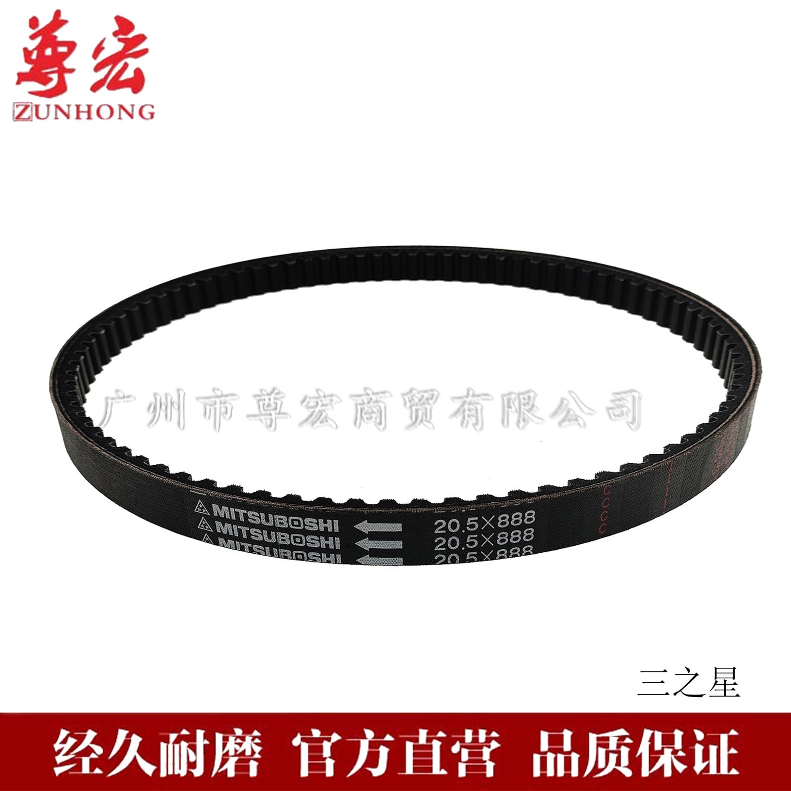 Belt for Motorcycle SYM SanYang XS150T Cruiser 150 Cruiser 150X Three-Star 23*1006