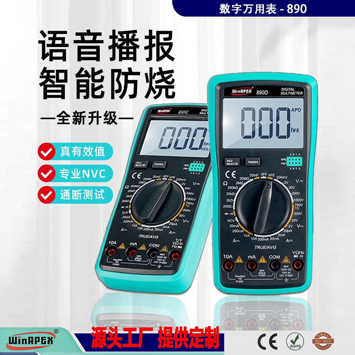 Hanyan 890A/C/D/S digital multimeter analog stick displays multi-language broadcast true effective value average
