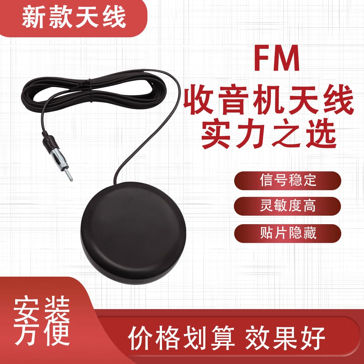Factory Direct Car Digital Radio High Gain / DAB+ Antenna Installation AM/FM Car Radio Antenna