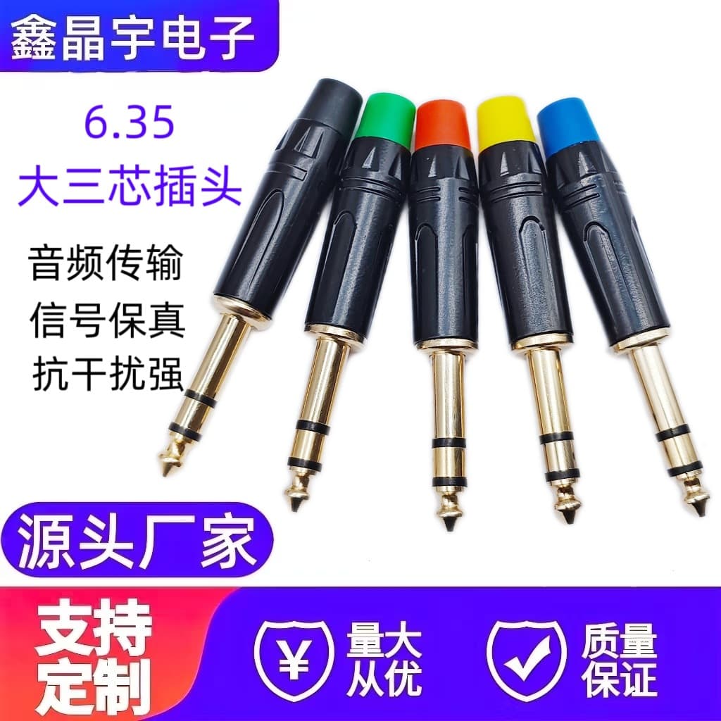 6.3mm Dual Plug Electrophoretic Paint Mixer Connector, 6.35mm Large Two-Core Microphone Plug