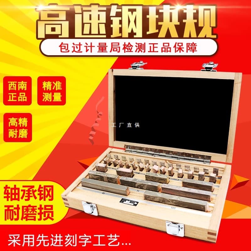 Southwest Gauge Blocks, Standard Block Sets, Micrometer and Caliper Calibration Blocks, High-Precision Single Gauge Blocks