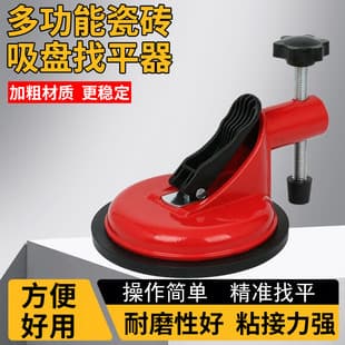 Wood Floor Gap Repair Tool, Wood Floor Tile Carrying and Suction Lifter, Wood Floor Suction Cup Gap Closer, Wood Floor Suction Cup