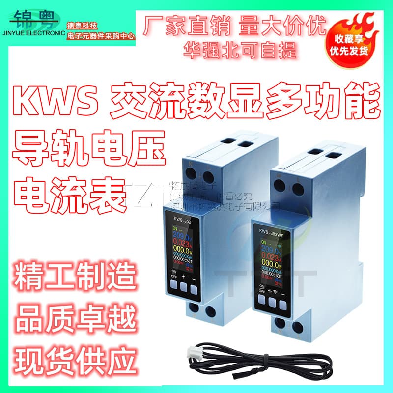 Keweisi AC Digital Multifunction Rail Voltage Current Meter 100-290V/40A with Over-Temperature Over-Current Power Off