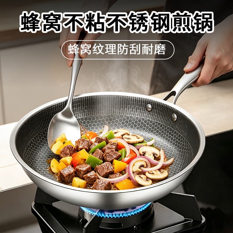 Honeycomb stainless steel wok household uncoated non-stick pan frying steak stove universal non-stick frying pan