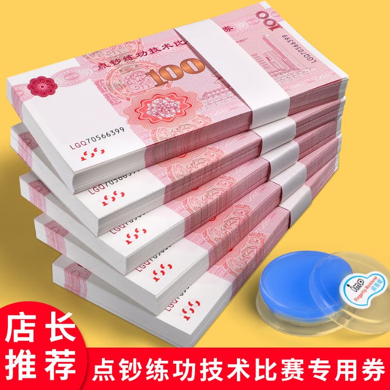 100 yuan RMB training currency simulation bank practice film shooting prop accounting skills counting notes