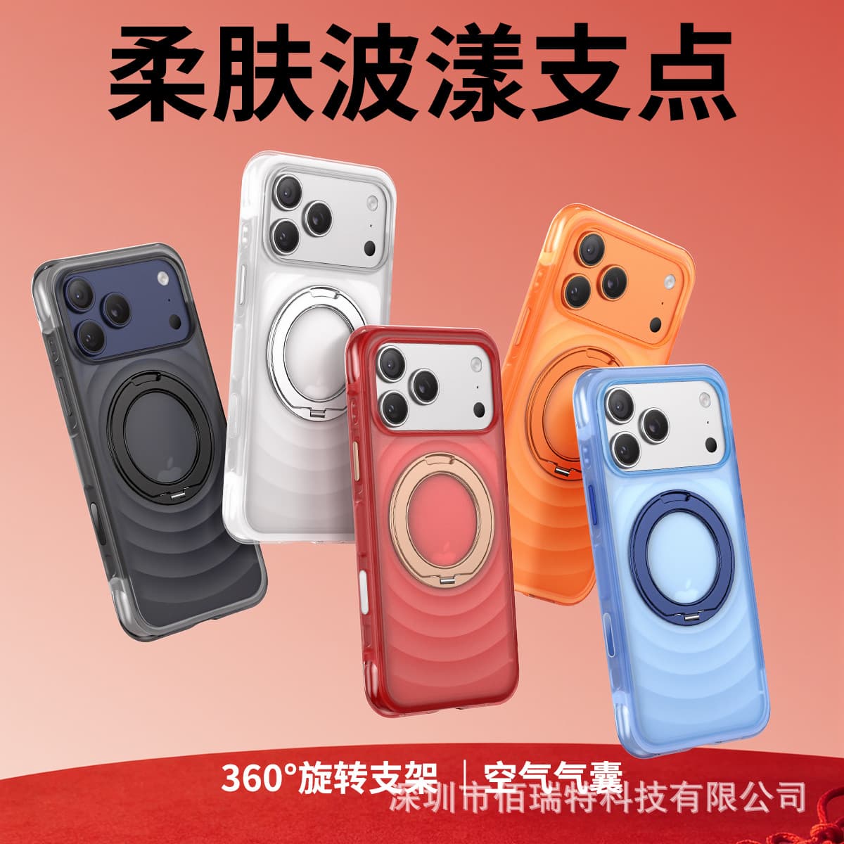 Strictly Selected Compatible iPhone 17 Pro Max Wave Airbag Phone Case 360 Rotating Stand Apple 18 Anti-Drop Case