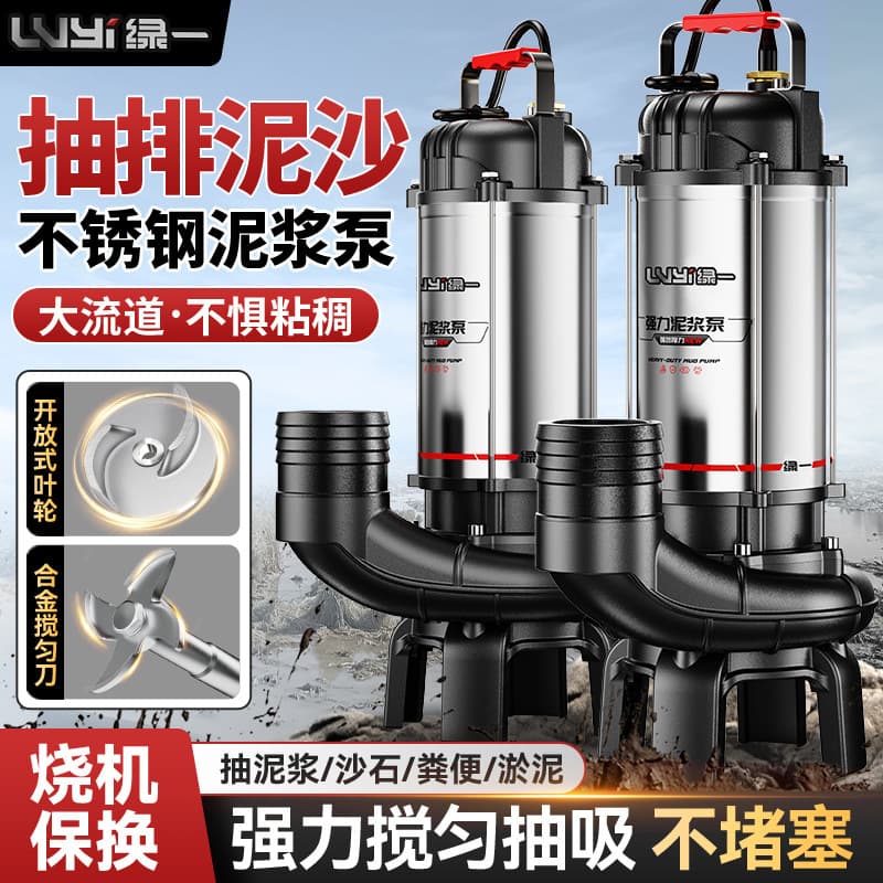 Mud Pump Sewage Pump Sand Suction Pond Dredging Slurry Pump 220V Home Use Non-Clogging Cutting Sludge Pump