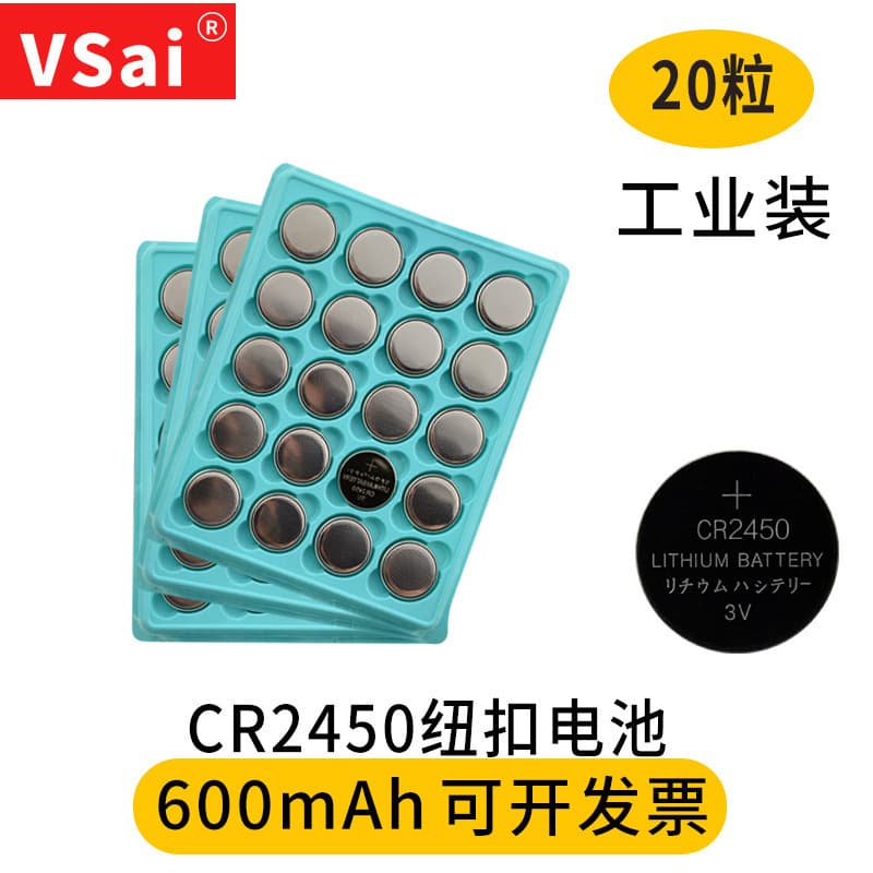 CR2450 Coin Cell Battery for BMW Mercedes Car Remote Key Fob Access Card 3V Industrial Lithium Battery Automotive Compatible
