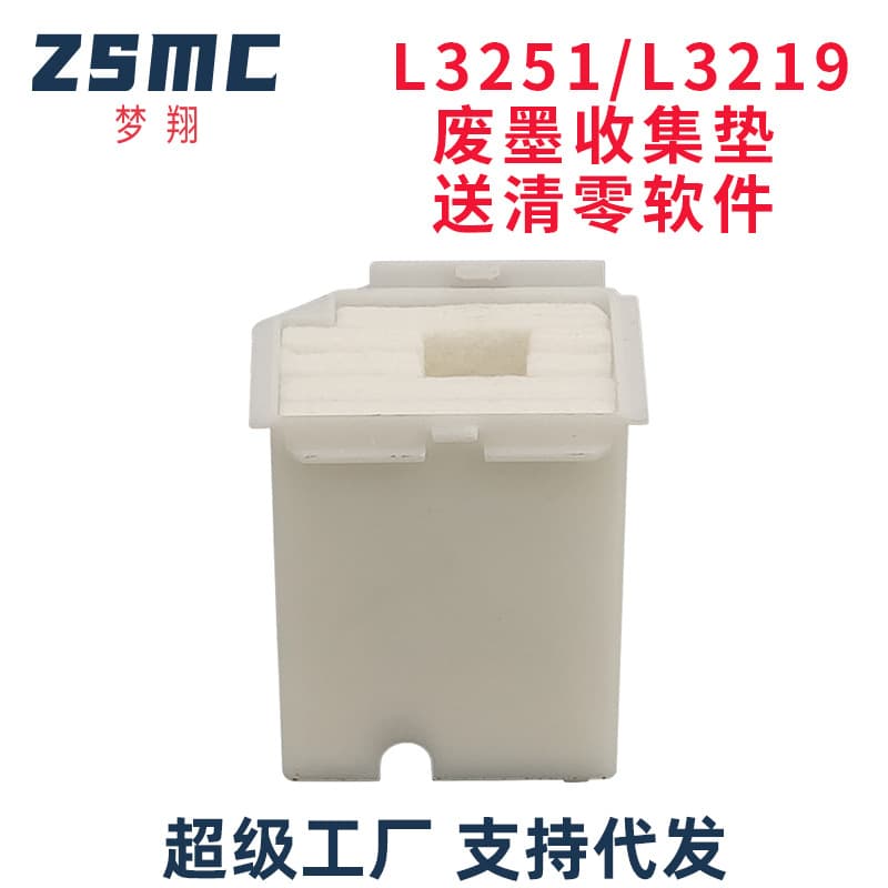 Mengxiang Compatible Waste Ink Pad for Epson L3218 L3156 L3210 L3250 L1210 L5290 3258