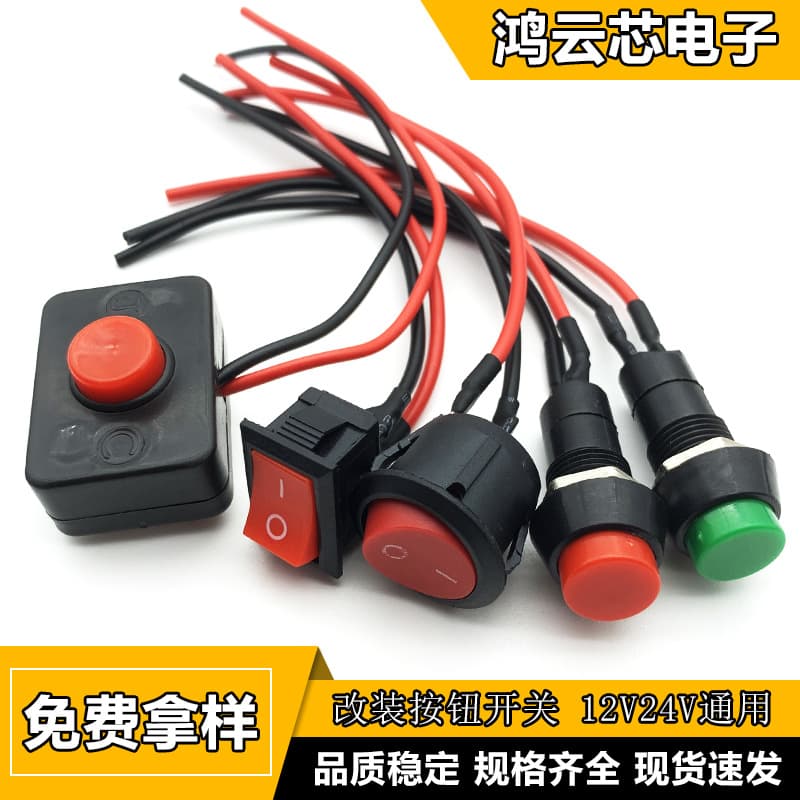 Switch button small switch small car circuit wire speaker electrical mini boat shape round with wire