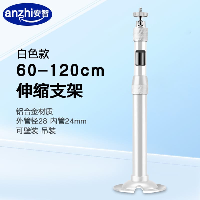 Security Camera Aluminum Alloy Telescopic Bracket, Surveillance Universal Adjustable Ceiling/Wall Mount Bracket, White 60-120CM
