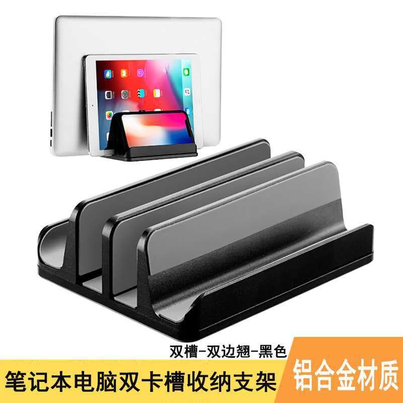 Laptop stand, vertical stand, computer holder, Macbook Pro desktop storage rack base, Mac stand