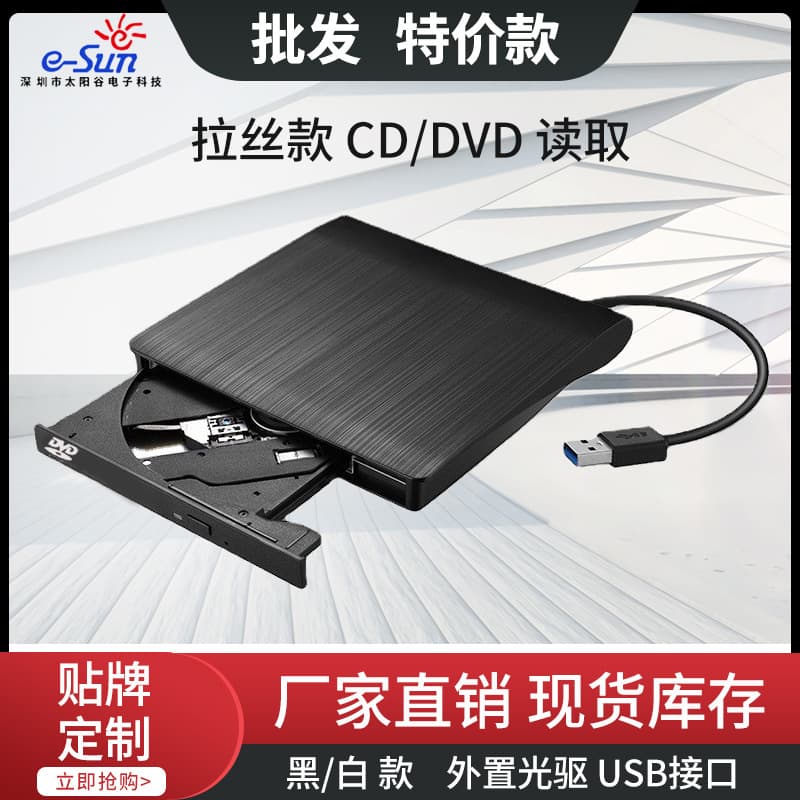 Brushed External Optical Drive DVD Reader USB Interface 9.5/12.7mm Portable External DVD Drive