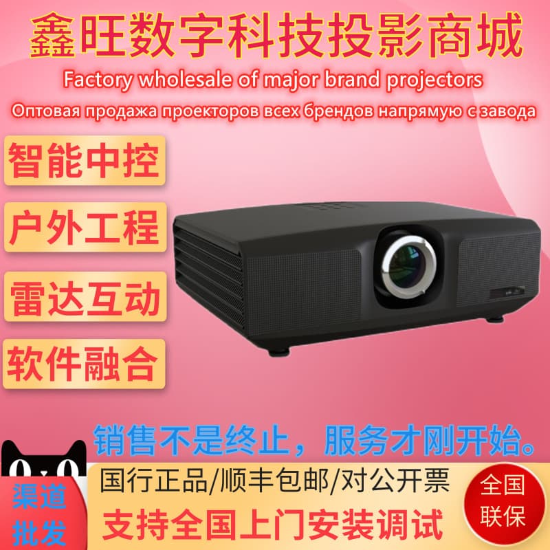 Guangfeng AL-DU935 DU635 DU735 DU835 holographic immersive laser fusion interactive projector