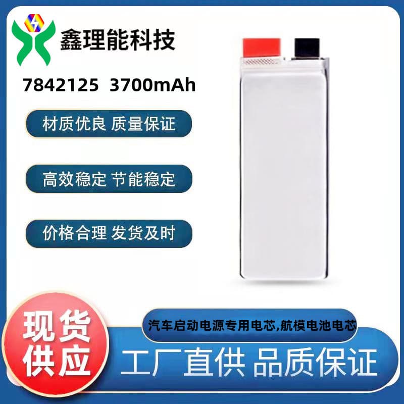 3700mAh 3.7V 35C RC Model Polymer High-Rate Battery Cell, Dedicated for Car Jump Starter