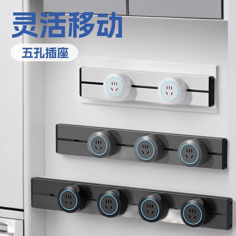 Mobile Track Power Strip Track Socket Kitchen Power Strip Movable Plug Living Room Sliding Rail Shockproof Socket
