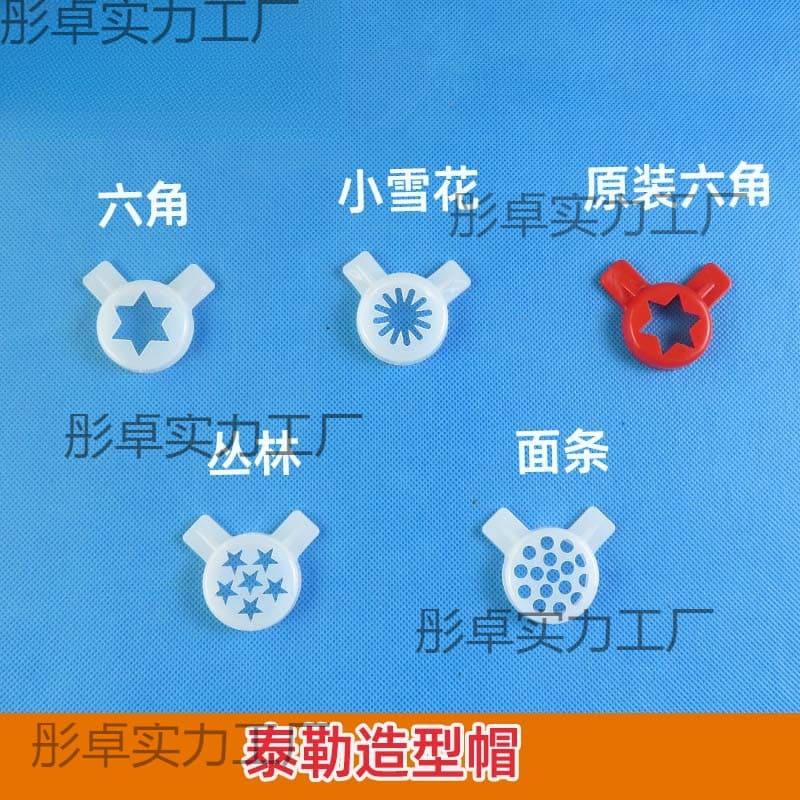 Genuine Taylor Ice Cream Machine Nozzle Caps 708 602 8757 716 339 Decorative Nozzle Tips
