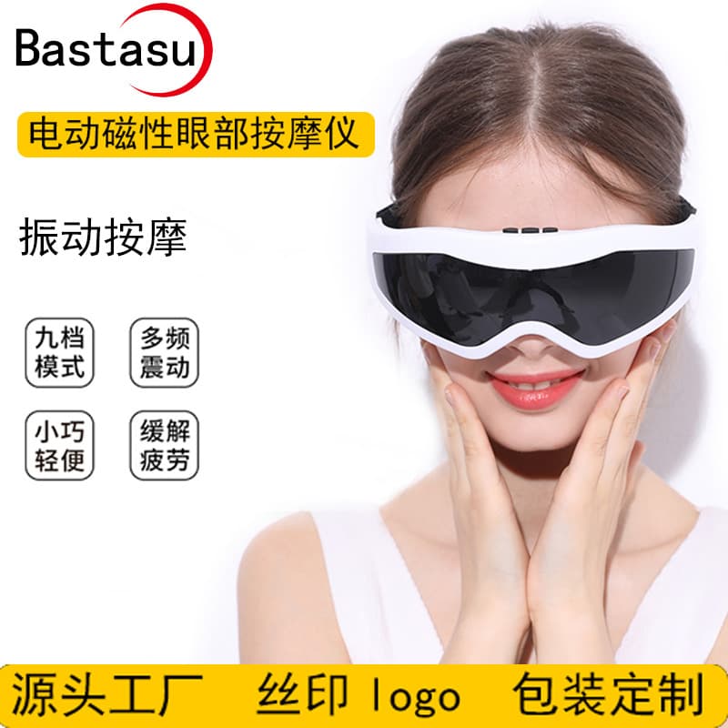 Wholesale Eye Massager Electric Magnetic Adult Fatigue Relief Eye Care Device Student Eye Moisturizing Massager