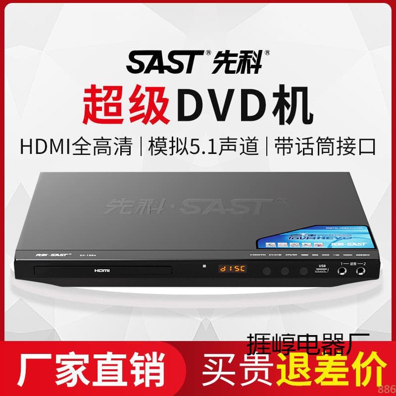 Hot-selling DVD player/CD player, multi-functional home VCD TV record player/MP3 disc player