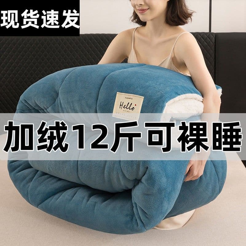H7JH7J lamb fleece quilt, milk cotton quilt thickened warm double-sided fleece winter dormitory single/double spring/autumn winter