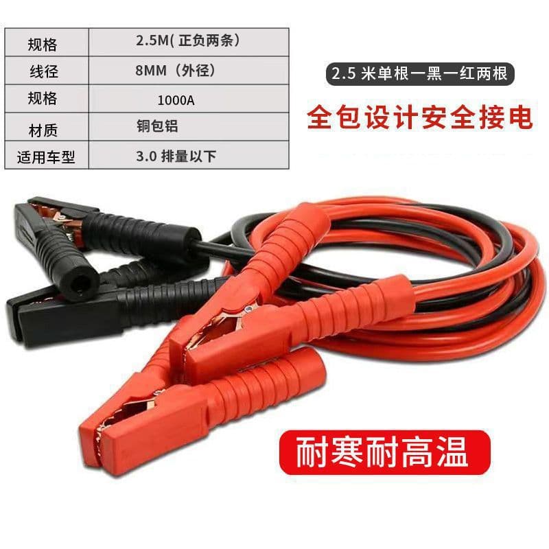 Heavy-Duty Truck Battery Jumper Cables 24V Diesel Vehicle Engineering Vehicle Booster Cables Car Battery Jump Starter