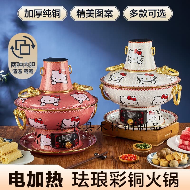 Enamel color plug-in copper hot pot mandarin duck copper hot pot electric hot pot copper pot shabu-shabu red copper hot pot electric hot pot