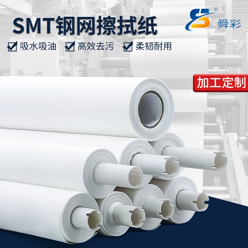 SMT/GKG/MPM stencil wipe paper industrial stencil paper machine roll paper 0609 dust-free paper cleaning printing