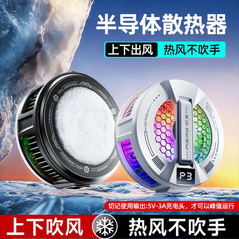 2026 New Model Phone Cooler TL18-1 Semiconductor Magnetic Digital Display Frost Three-Gear Adjustment Gaming Cooler