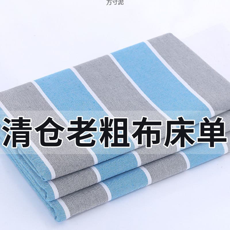Thickened Coarse Cotton Bed Sheet, Double Size Duvet Cover Set, Single Student Dormitory 2-3 Piece Set
