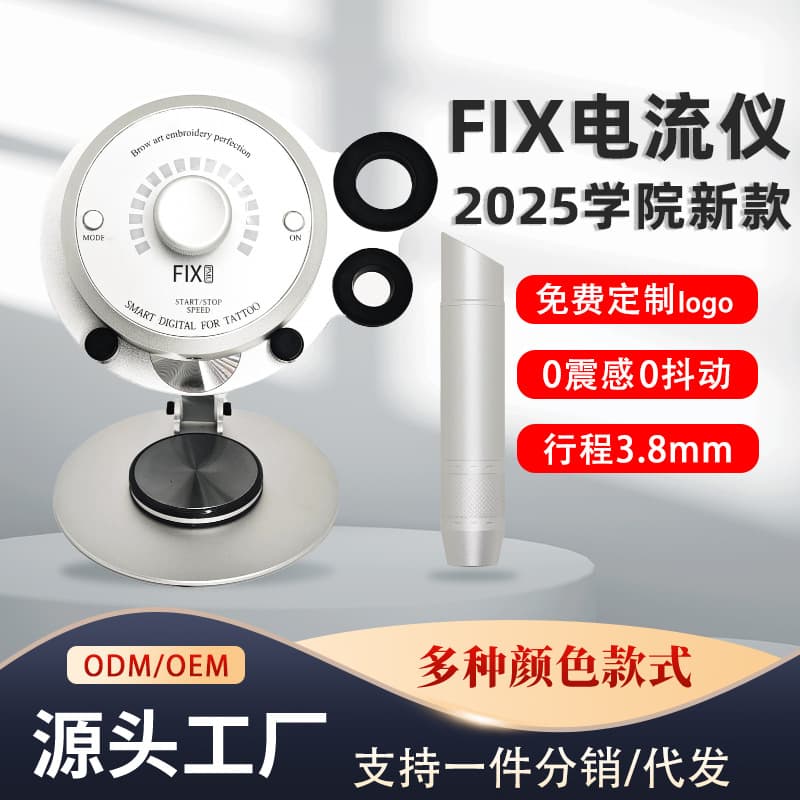 2025 Academy Edition Tattoo Current Machine FIX PMU Multi-Frequency Machine for Eyebrow Lines, European Lips, Eyebrows, Eyes, and Lips Tattoo Machine