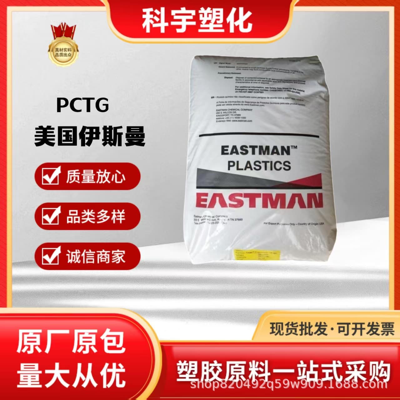 PCTG USA Eastman TX1501HF High Transparency High Toughness Hydrolysis Resistant High Impact Resistance Low Viscosity Raw Material