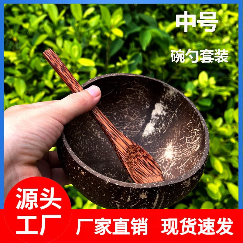 Hainan coconut bowl, natural coconut wood spoon, Vietnamese coconut shell bowl set, yogurt bowl, salad bowl, ice cream bowl, wooden bowl