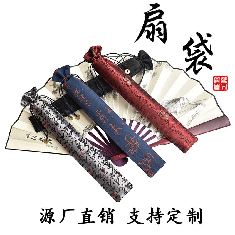 Xuan Paper Folding Fan Protective Pouch, 8/9.5/10 Inch Linen Brocade Calligraphy Text Fan Sleeve