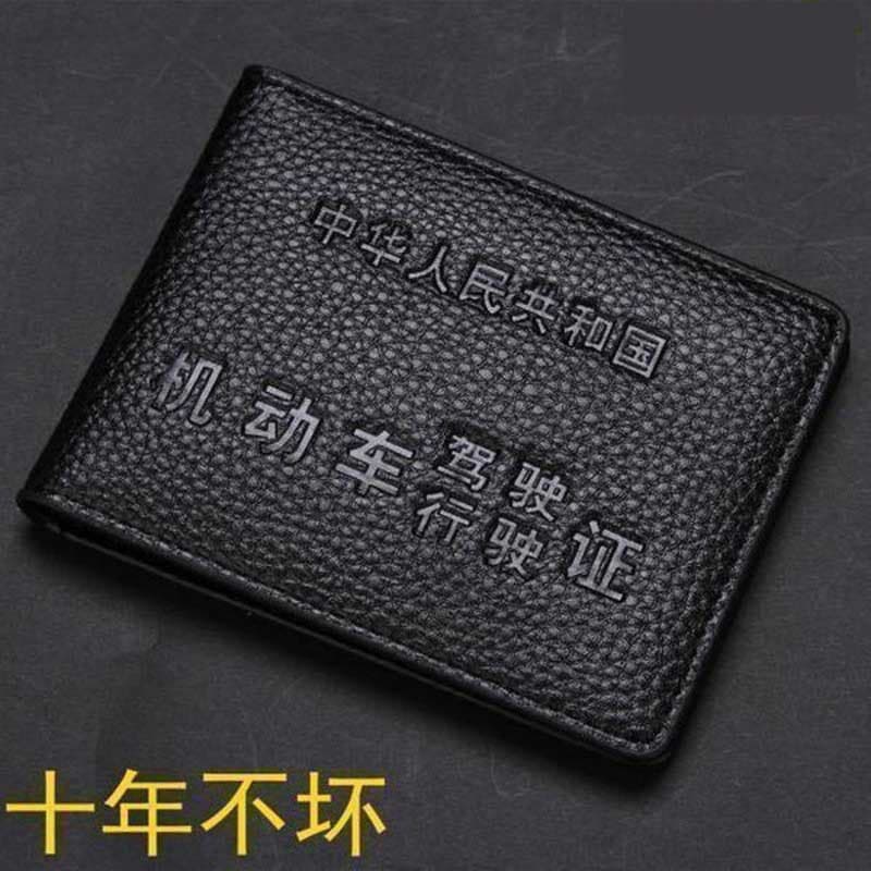 Driving License Holder and Permit Wallet, Motor Vehicle Document Shell, Multi-card Slot Unisex Dual-purpose Card Case