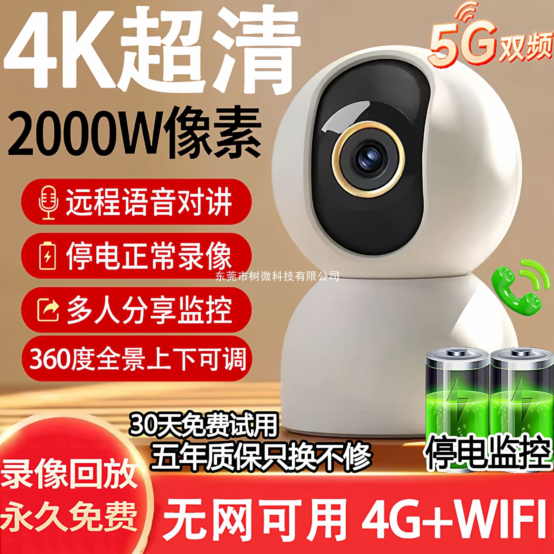Smart Surveillance Camera Indoor Home Use, Mobile Remote HD 360-Degree No Blind Spot Two-Way Video Camera