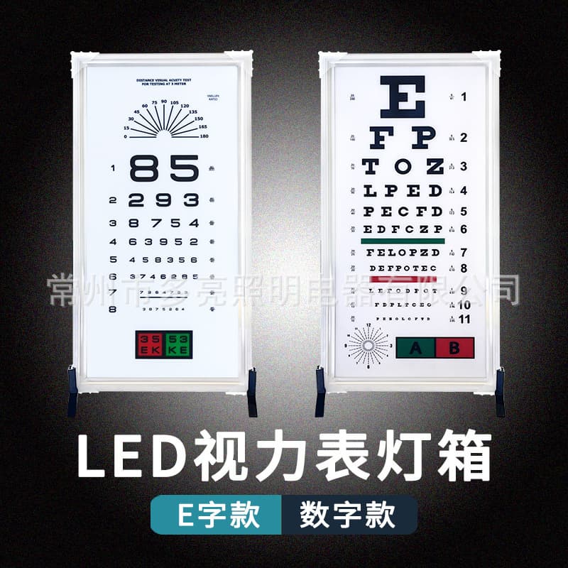 Logarithmic eye chart wall chart standard home children and adults E-chart digital chart eye myopia test chart