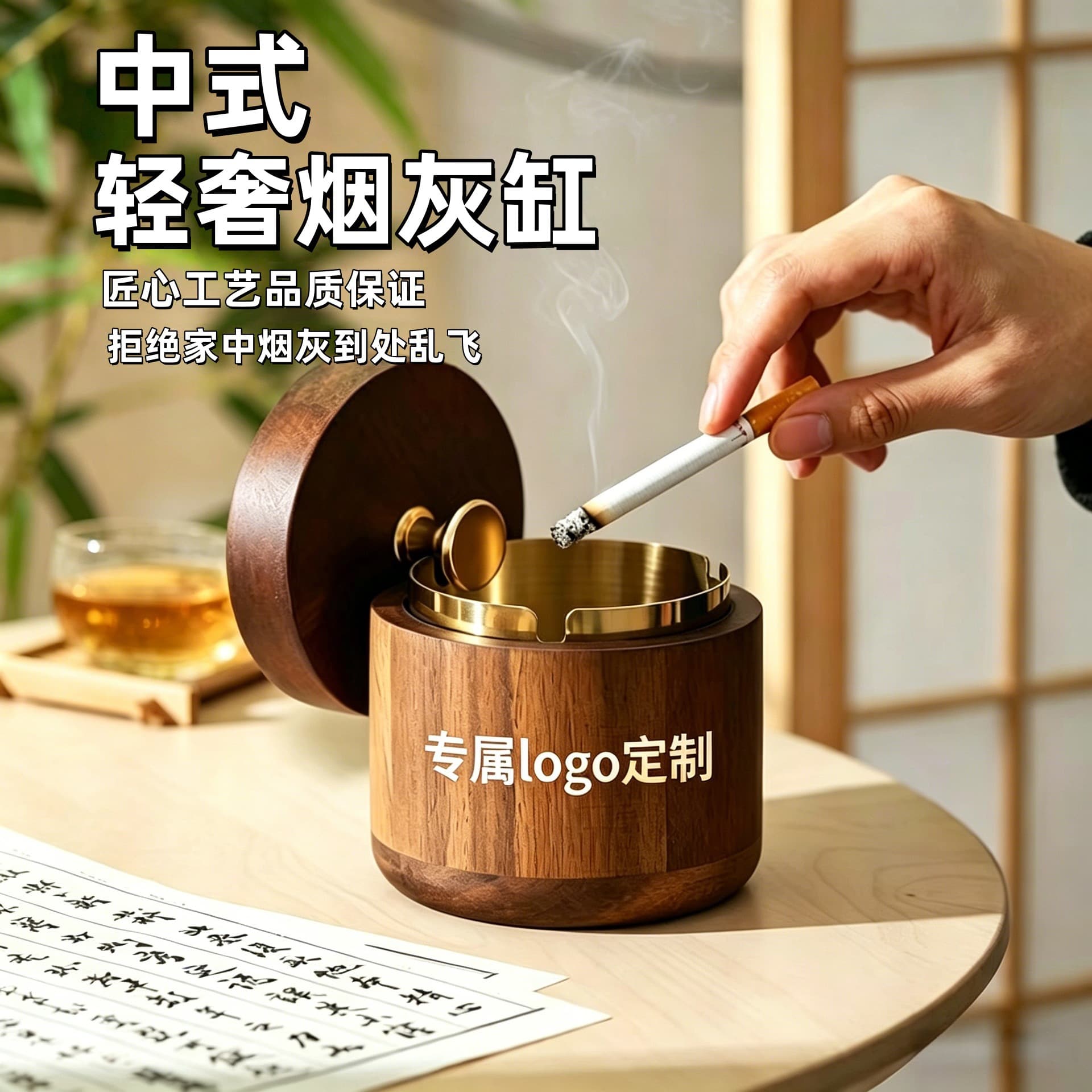 Solid wood high tube ashtray with cover large household Chinese style anti-fly ash living room light luxury creative ashtray business windproof