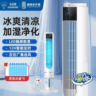 Diamond Air Conditioner Fan, Household Cooling Fan, Evaporative Air Cooler, Bedroom Office Standing Water Cooling Fan
