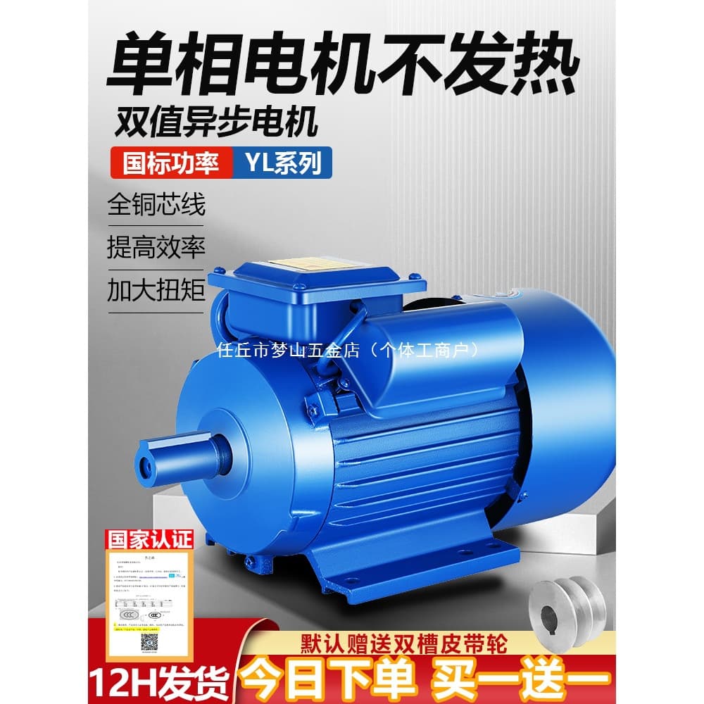 National Standard Single-Phase Motor Household 220V High Power 1.5/2.2/3.0/5.5 Small Pure Copper Two-Phase Motor