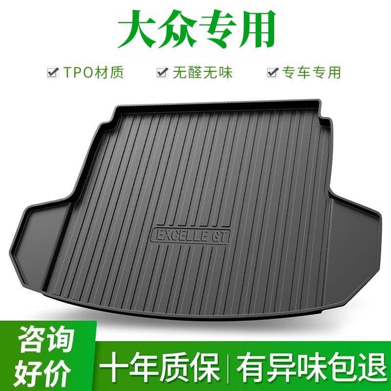[VW-Specific TPE Trunk Mat] Passat, Tayron, Sagitar, Polo, Bora Waterproof Trunk Liner Rear Cargo Mat