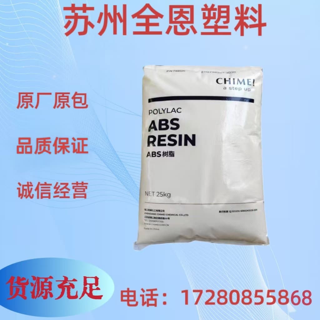 ABS Zhenjiang Chi Mei D-1000 Injection Grade Flame Retardant Grade Electrical Applications Home Appliance Components General Grade