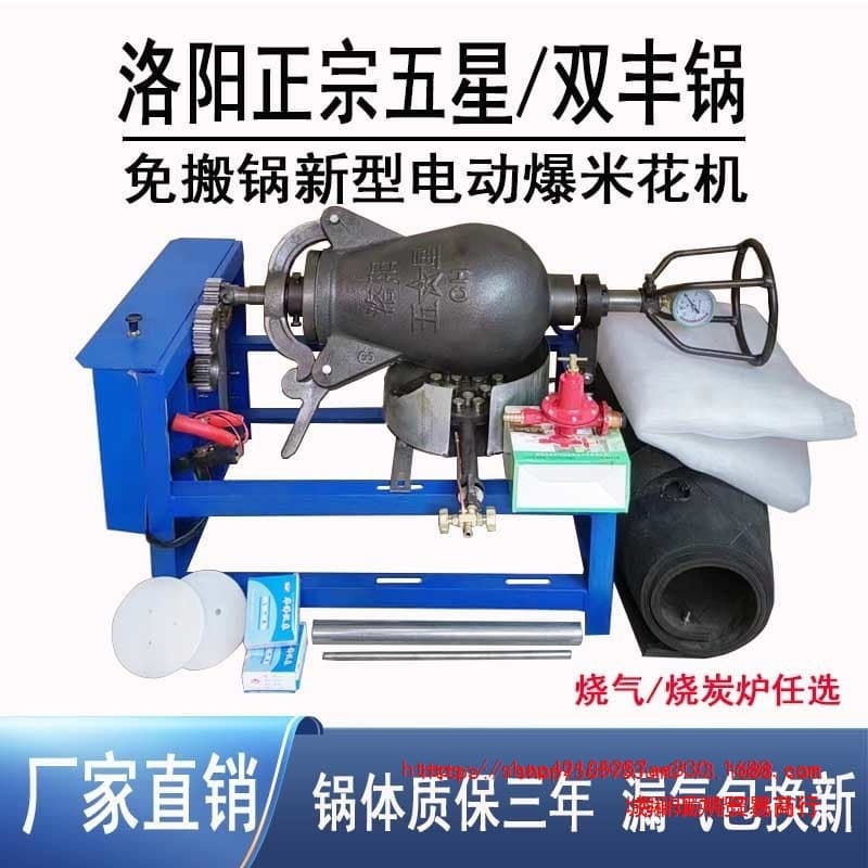 Full set of old-fashioned popcorn machine, hand-cranked commercial stall, fully automatic electric cannon, new popcorn machine, chestnut popping machine