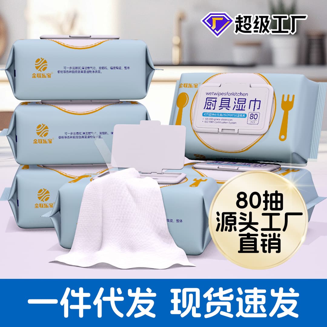 Kitchen Wet Wipes, Household Disposable Strong Degreasing for Range Hoods, Kitchen-Specific Disposable Oil Cleaning 1